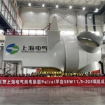 Shanghai Electric unveils 11MW offshore wind turbine