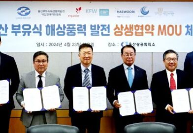 Korea Floating Wind signs MOU to expedite Ulsan project